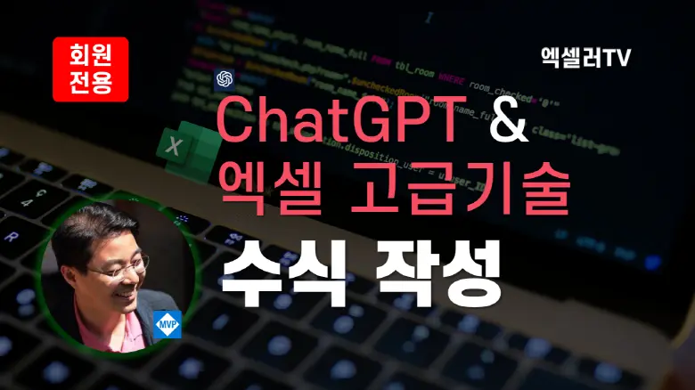 엑셀 수식 작성