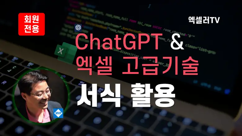 엑셀 서식 활용