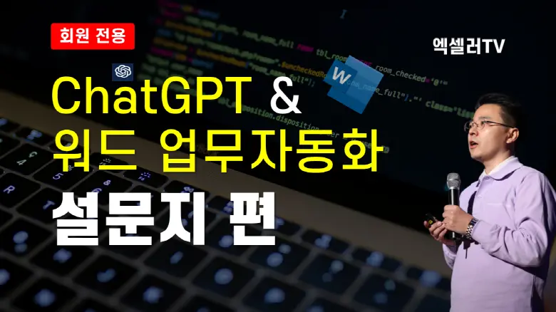 각종 설문지 작성