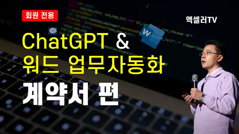 각종 계약서 작성