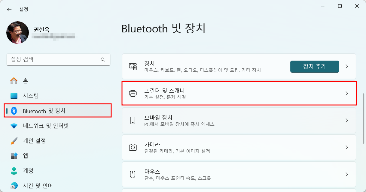 MS Word 인쇄 오류 해결 방법