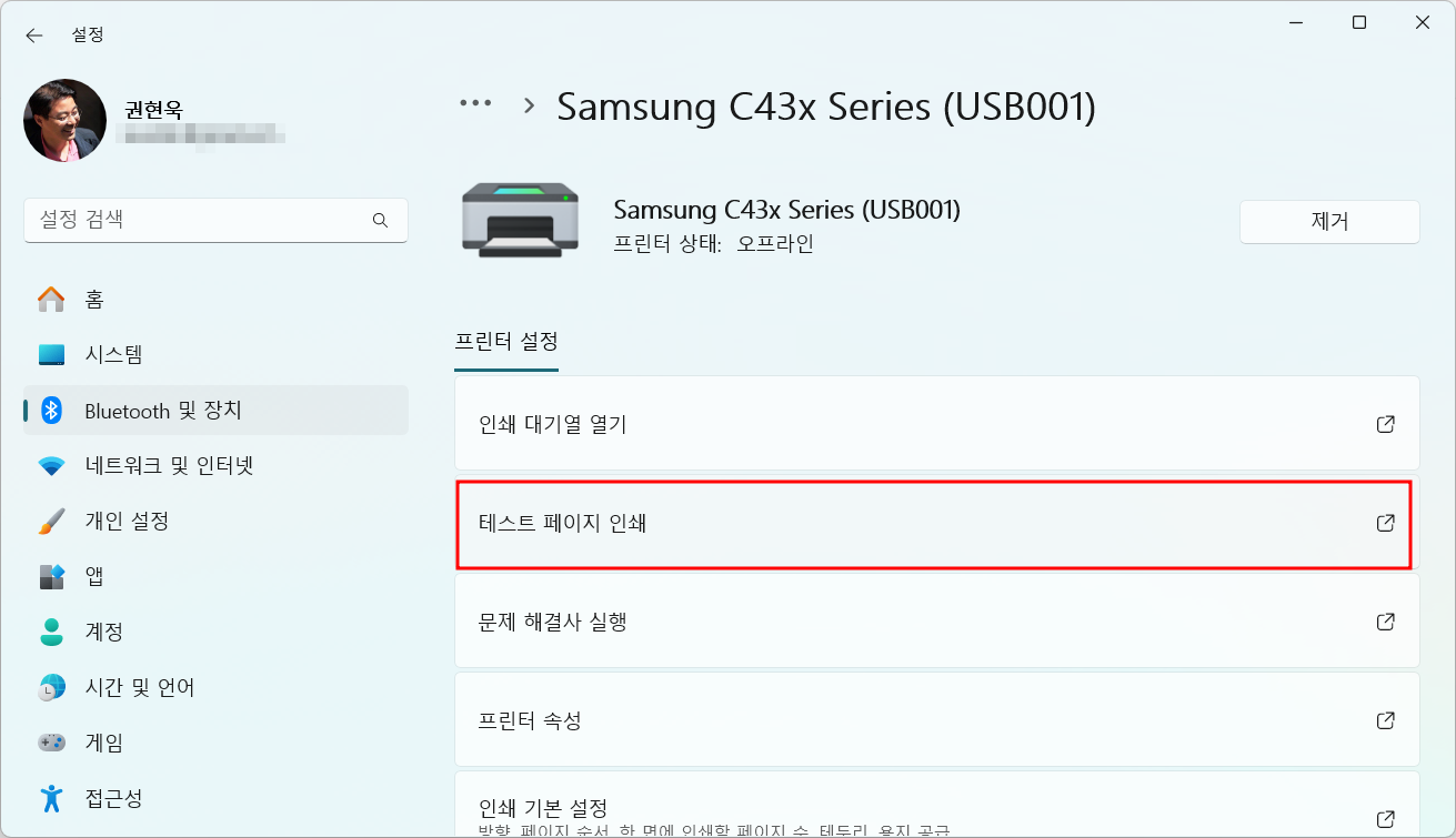MS Word 인쇄 오류 해결 방법