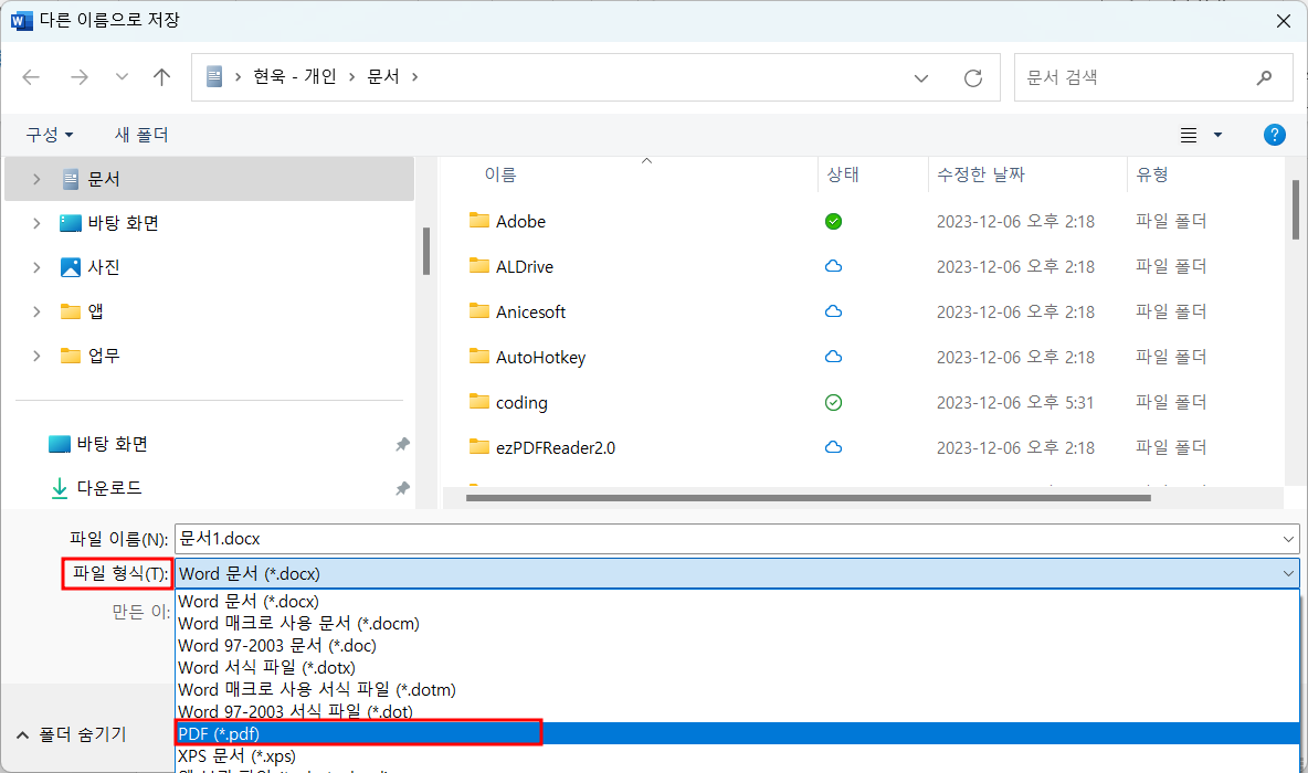 MS Word 인쇄 오류 해결 방법