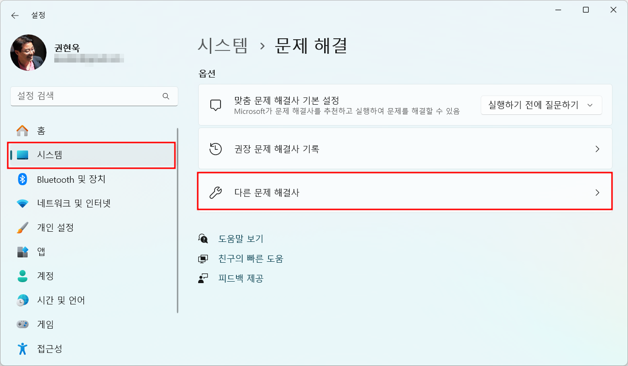 MS Word 인쇄 오류 해결 방법