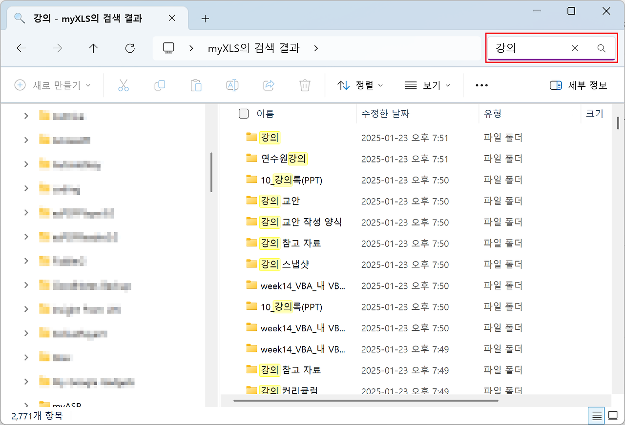 파일 탐색기에서 파일 검색하기 이미지