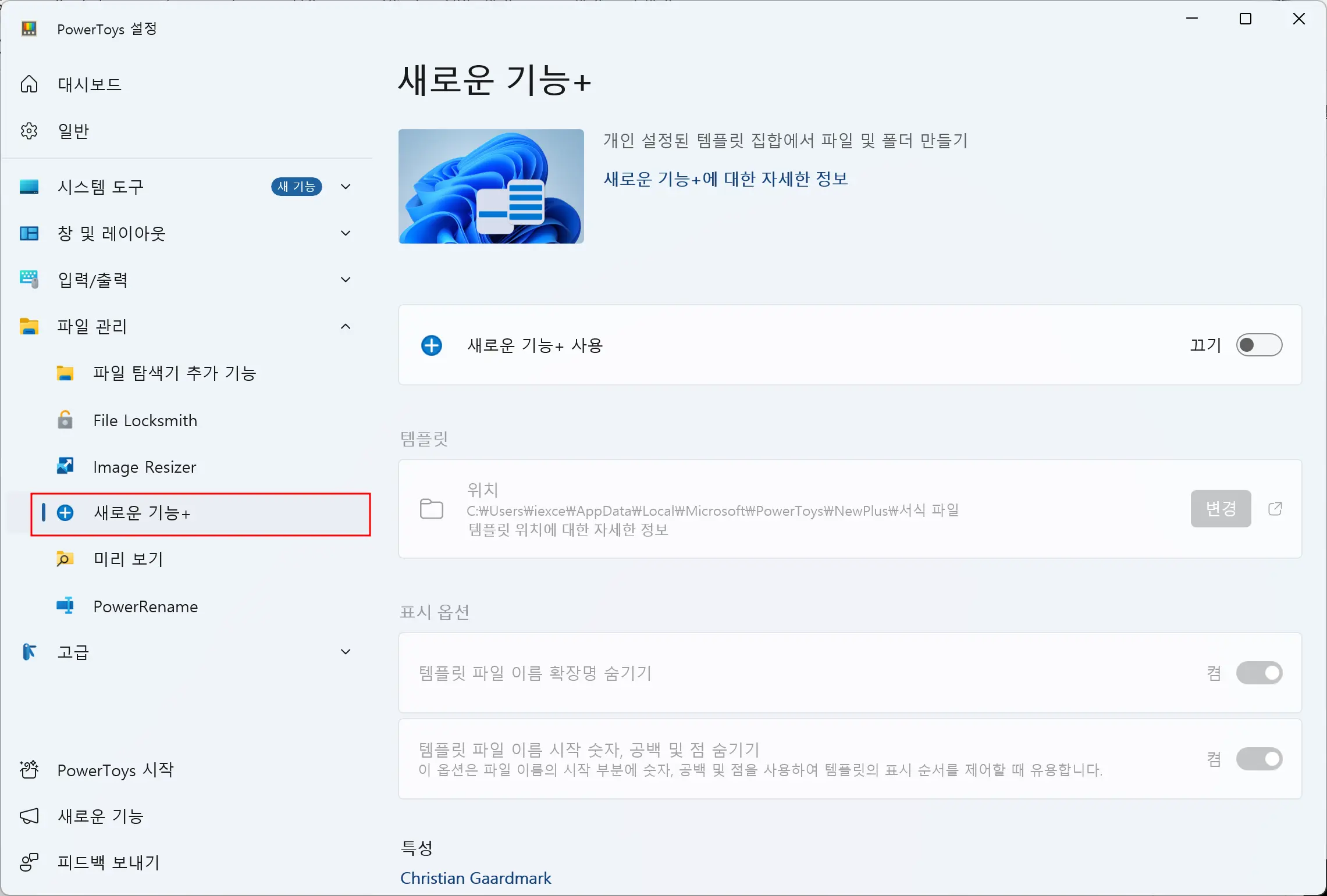 새로운 기능+ 도구 화면