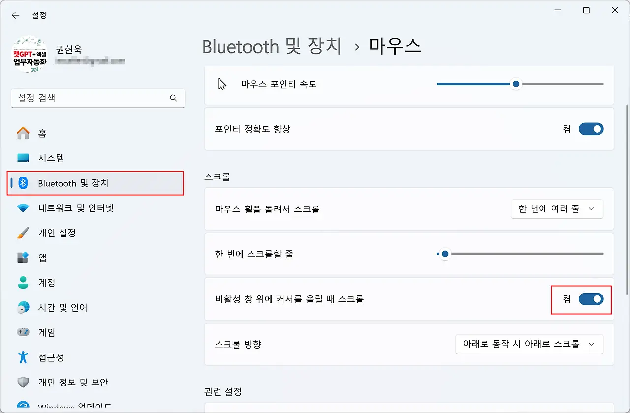 볼륨 아이콘에 마우스 올리고 휠로 조절하는 모습