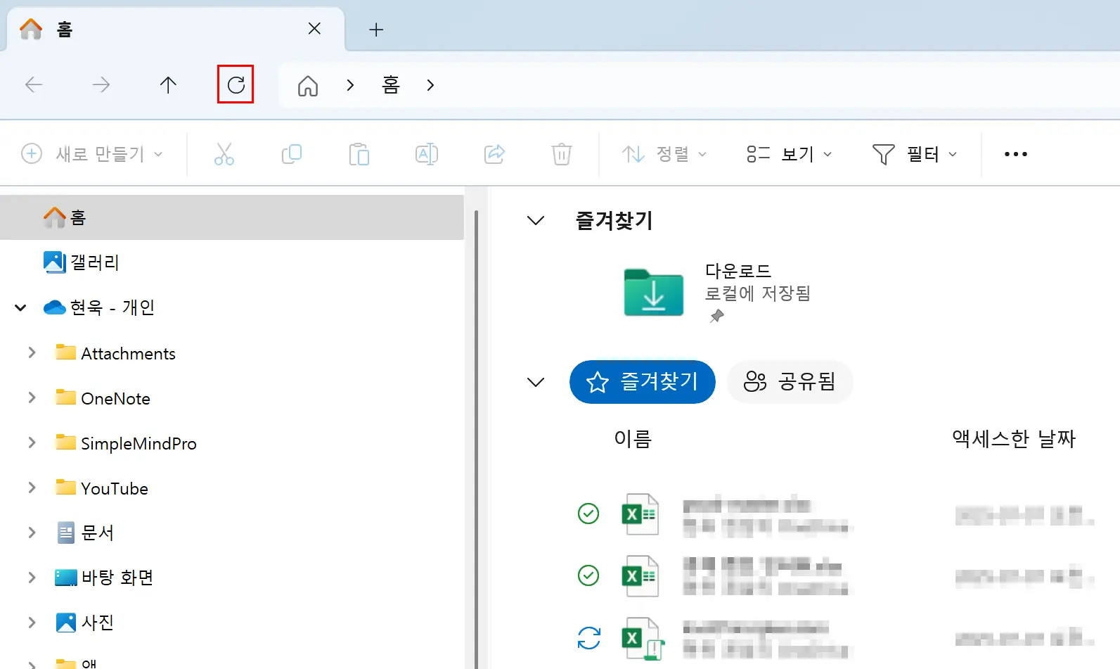 OneDrive 동기화 새로고침