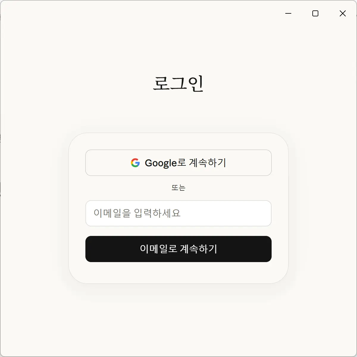 클로드 시작하기 화면