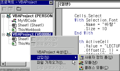 프로젝트 탐색기에서 오른쪽 마우스 버튼으로 삽입-모듈을 선택하는 화면