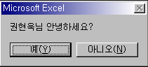 프로시저 실행 결과 나타나는 메시지 박스