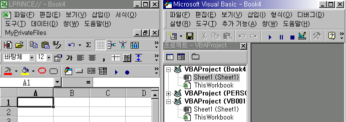 엑셀 창과 VBE 창을 나란히 배치한 화면
