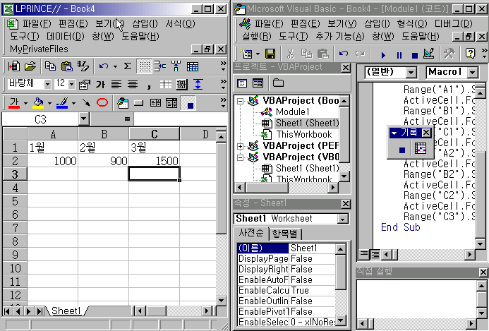 A1:C2 셀에 1월~3월과 값을 입력한 화면