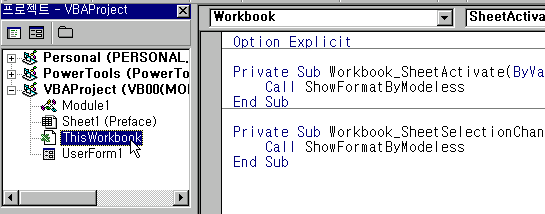 프로젝트 탐색기에서 ThisWorkbook을 열어 이벤트 코드를 작성한 화면