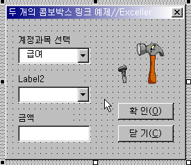 레이블, 콤보박스 두 개, 텍스트박스, 확인·닫기 버튼과 이미지 컨트롤이 있는 유저폼