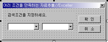 품목과 브랜드를 선택하는 두 개의 콤보박스와 OK 버튼을 배치한 유저폼