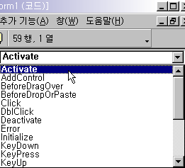 유저폼 코드 창에서 이벤트 선택 목록을 펼친 모습