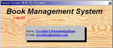 Book Management System 제목과 홈페이지, E-mail 안내가 들어 있는 Splash Screen 유저폼