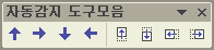 자동감지 도구모음 - 상하좌우로 한 칸씩 이동하는 아이콘 4개와 세 칸씩 이동하는 아이콘 4개