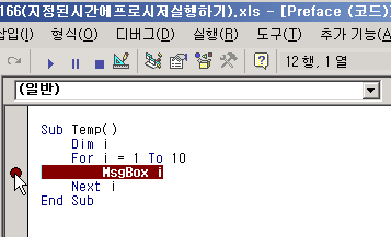 코드의 왼쪽 여백을 눌러 중단점을 지정한 화면