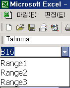 이름 상자의 드롭다운 목록에 Range1, Range2, Range3이 표시된 화면