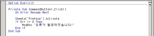 새로 만든 시트의 코드 창에 CommandButton1_Click 이벤트 프로시저가 자동으로 작성된 VB Editor 화면