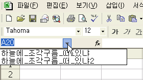 드롭다운 목록의 너비가 넓어져 긴 이름이 모두 표시된 이름 상자