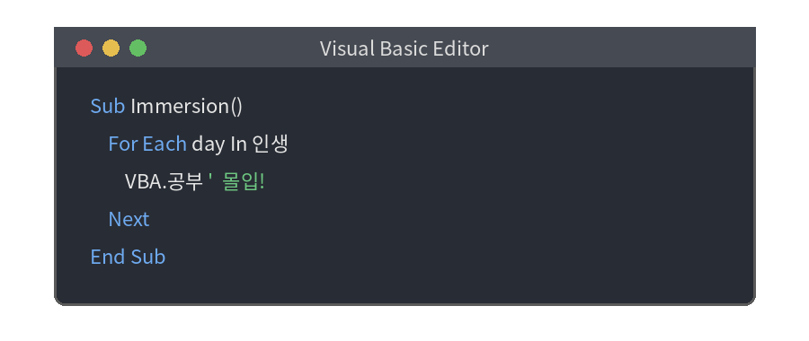코드 편집기 화면에 몰입한 모습을 표현한 그림